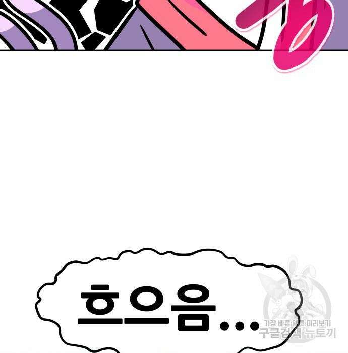 만능잡캐 82화 50