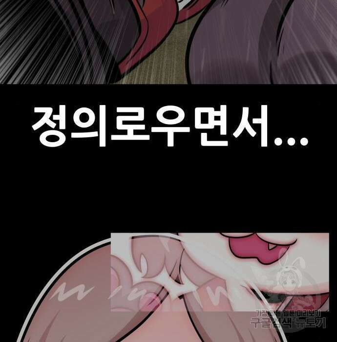 만능잡캐 82화 62