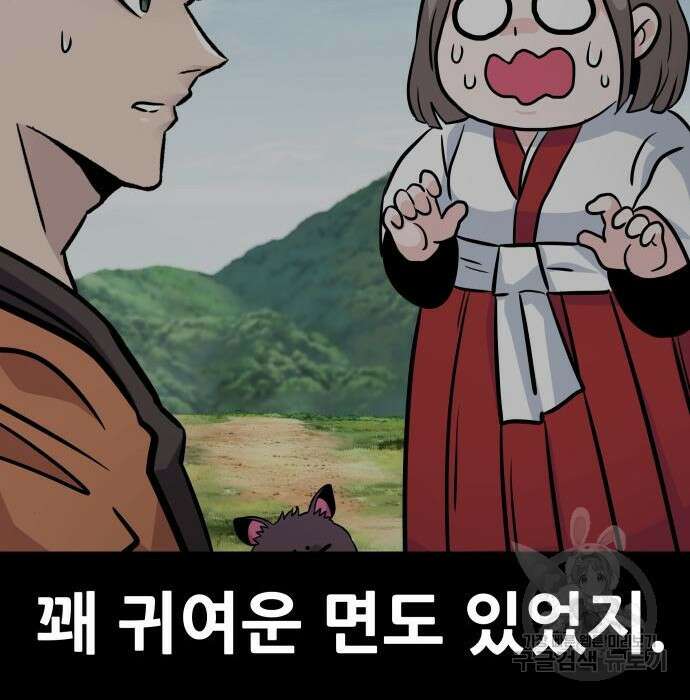 만능잡캐 82화 65