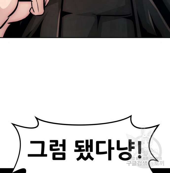 만능잡캐 82화 68