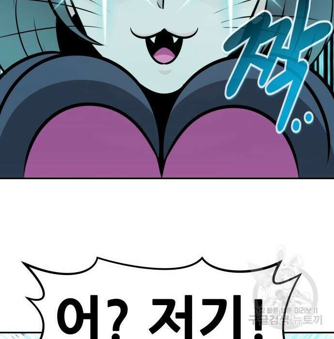 만능잡캐 82화 70