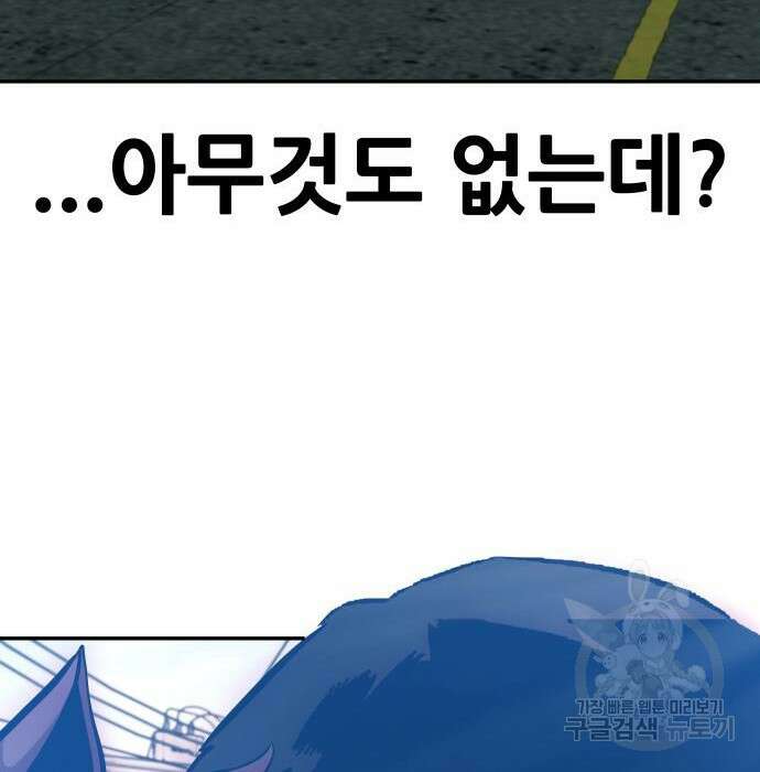 만능잡캐 82화 74