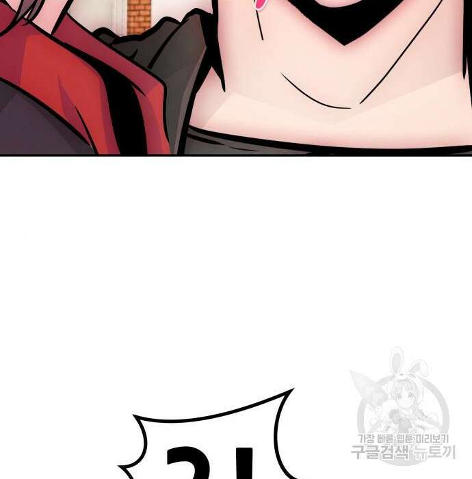 만능잡캐 82화 76