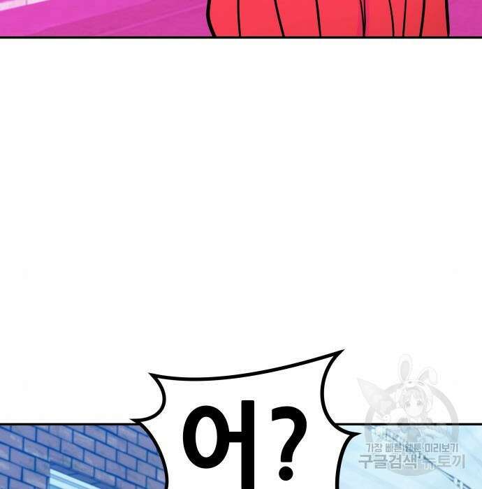 만능잡캐 82화 83