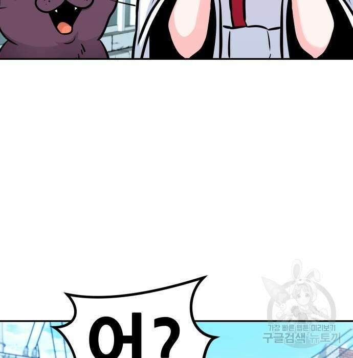 만능잡캐 82화 85