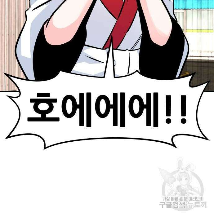 만능잡캐 82화 89