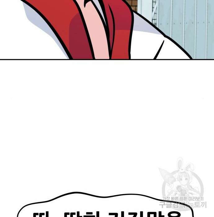 만능잡캐 82화 100