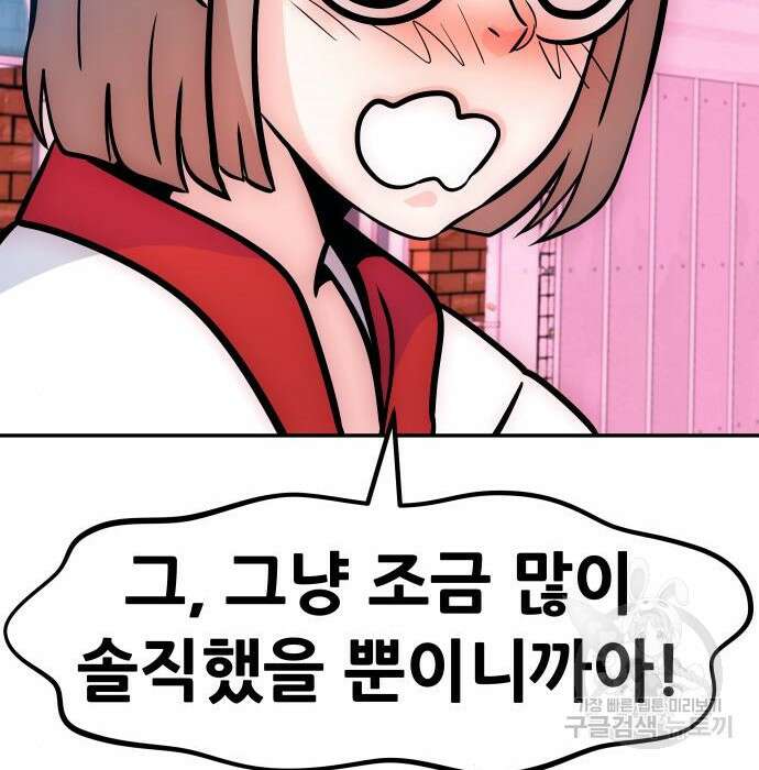 만능잡캐 82화 102