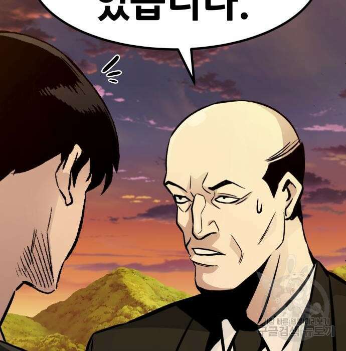 만능잡캐 82화 130