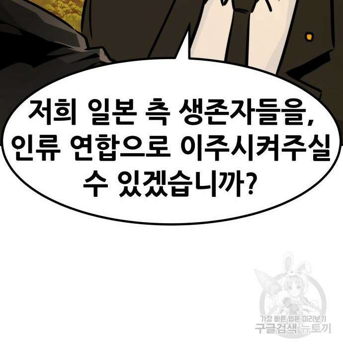 만능잡캐 82화 131