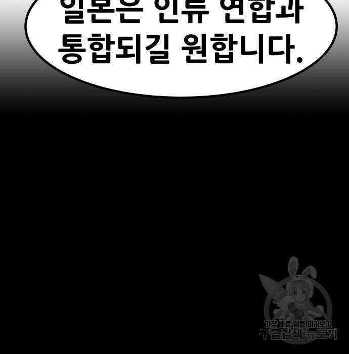 만능잡캐 82화 134
