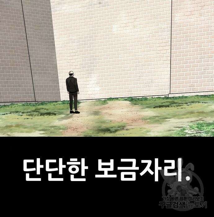 만능잡캐 82화 136