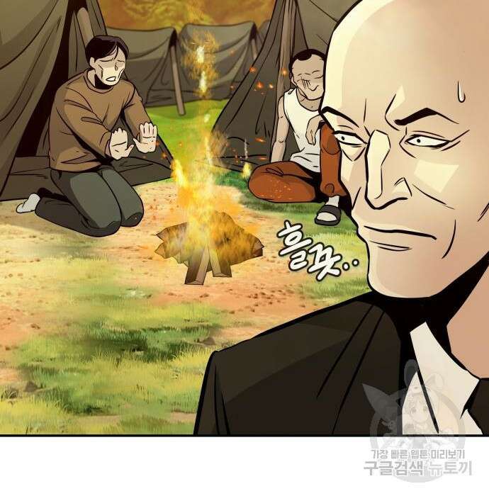 만능잡캐 82화 143