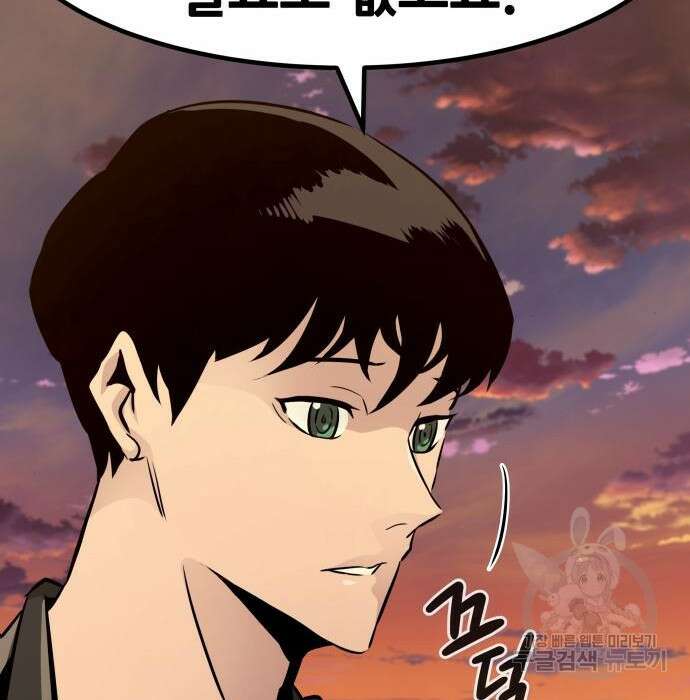 만능잡캐 82화 147