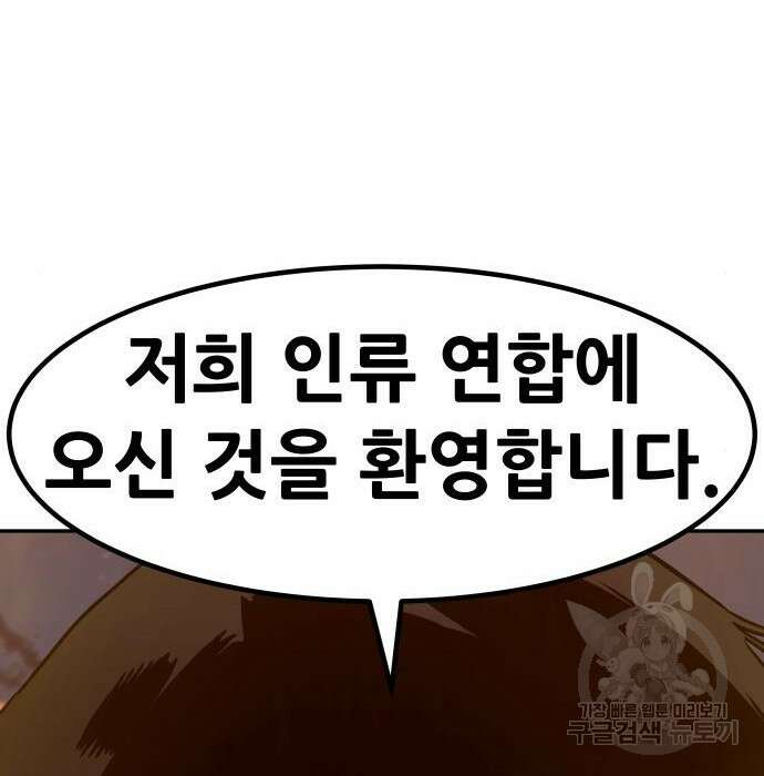 만능잡캐 82화 151
