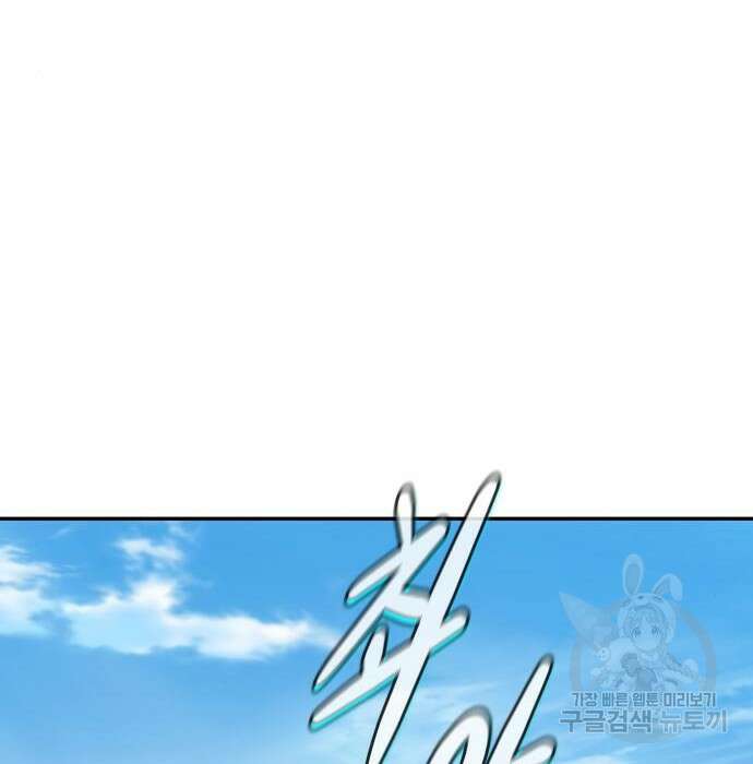 만능잡캐 82화 154
