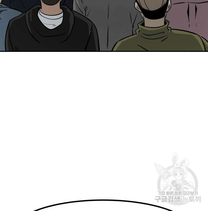만능잡캐 82화 160