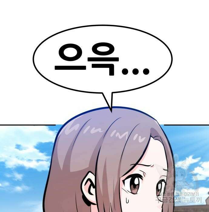 만능잡캐 82화 177