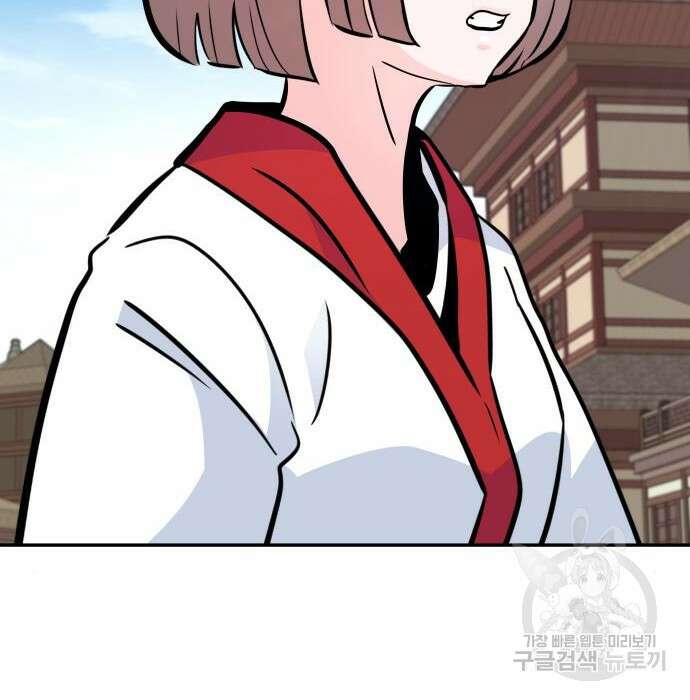 만능잡캐 82화 178