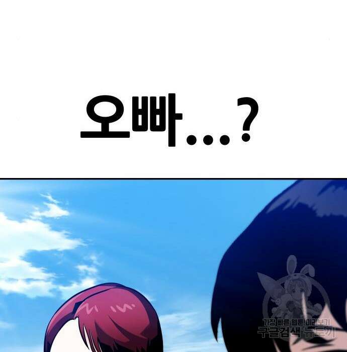 만능잡캐 82화 186