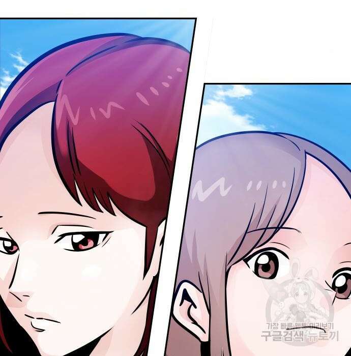 만능잡캐 82화 210