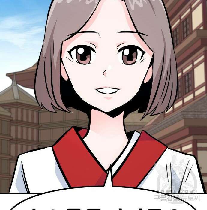 만능잡캐 82화 217