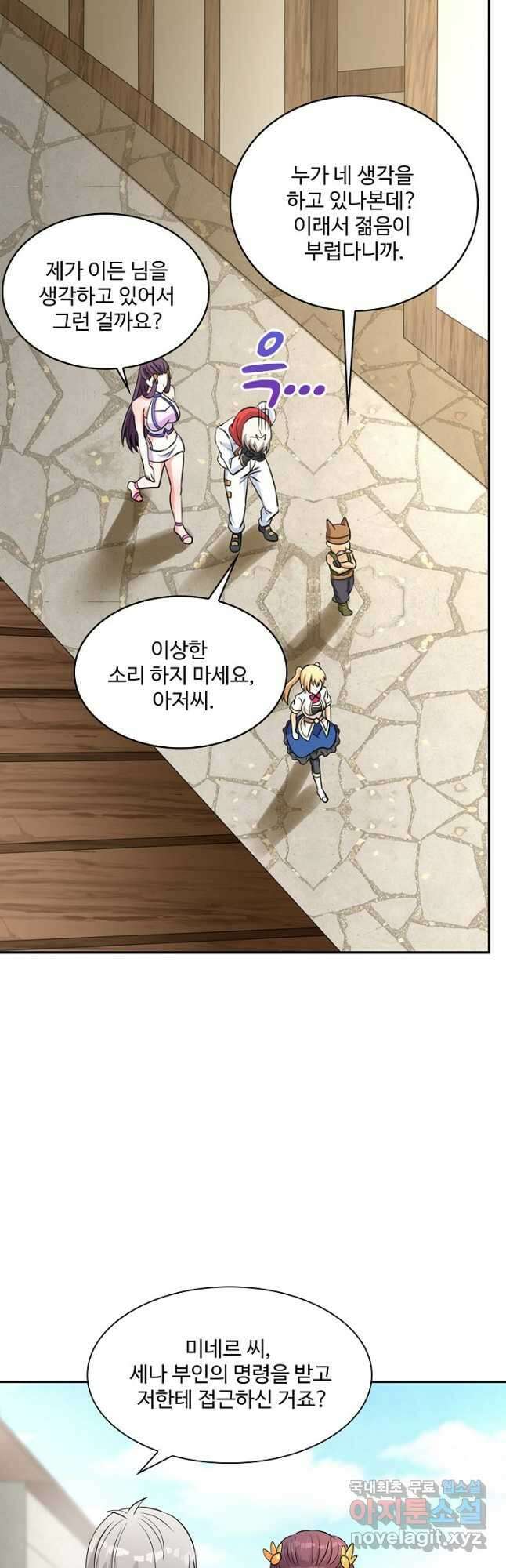론의 지배자: 회귀하여 세상을 삼키다 208화 3