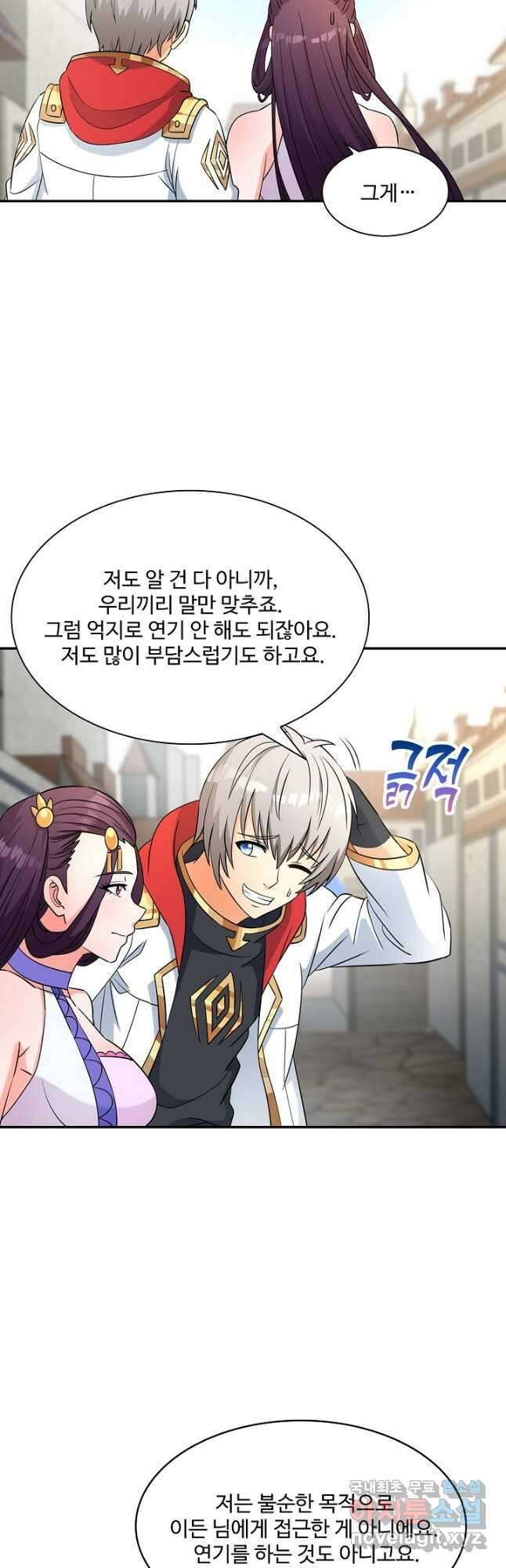 론의 지배자: 회귀하여 세상을 삼키다 208화 4