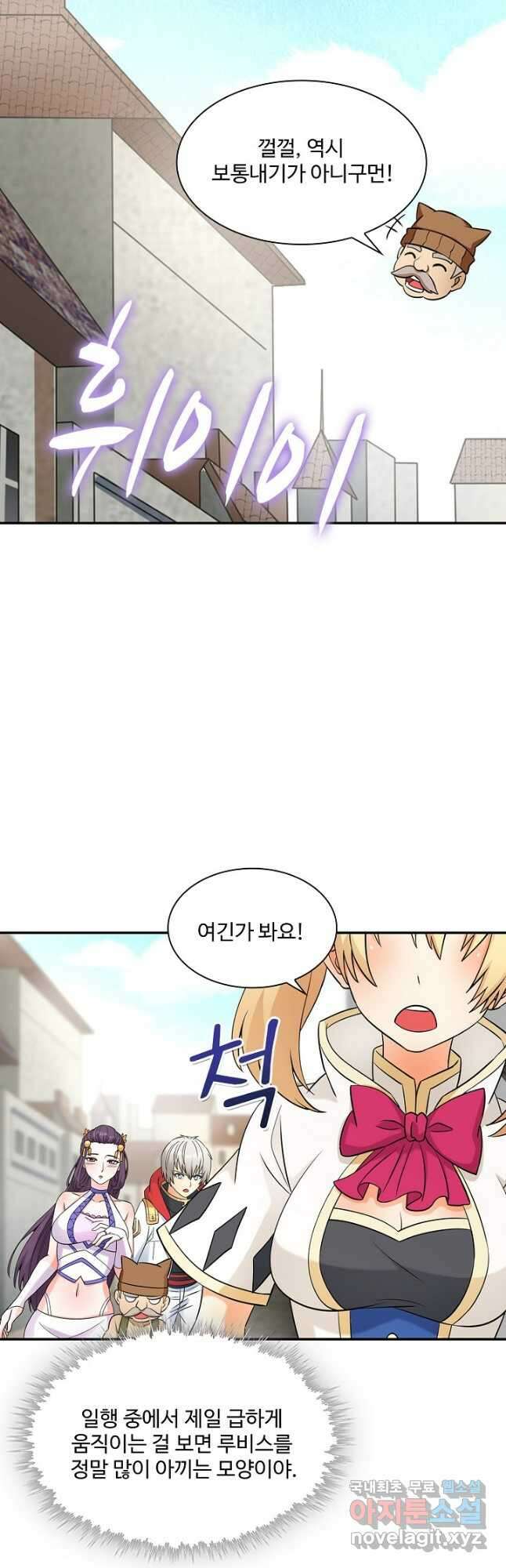 론의 지배자: 회귀하여 세상을 삼키다 208화 6