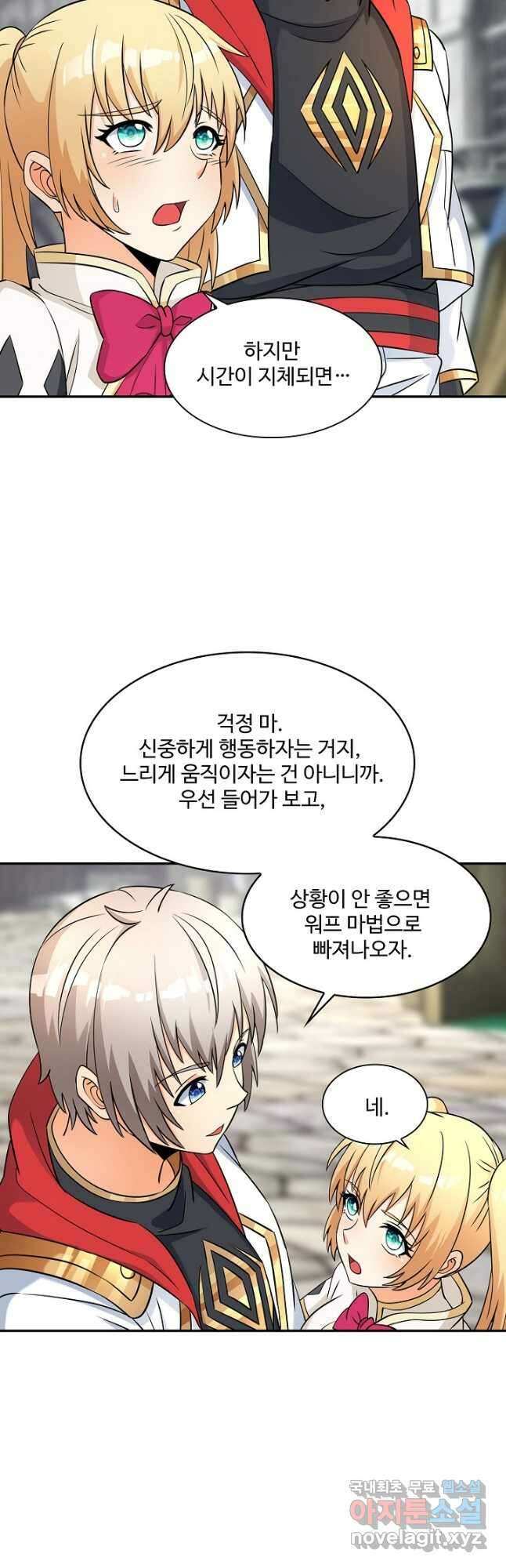 론의 지배자: 회귀하여 세상을 삼키다 208화 8