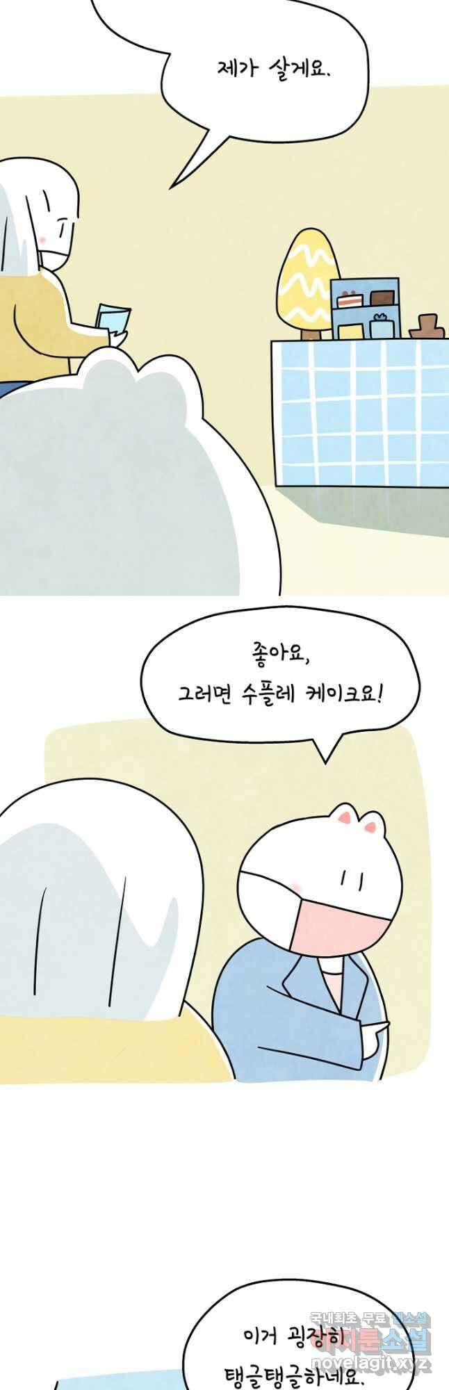 정신병동에도 아침이 와요 191화 5