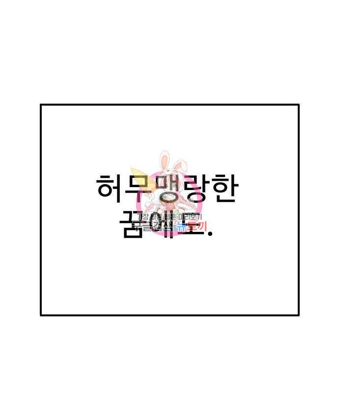 일진과의 전쟁 17화 1