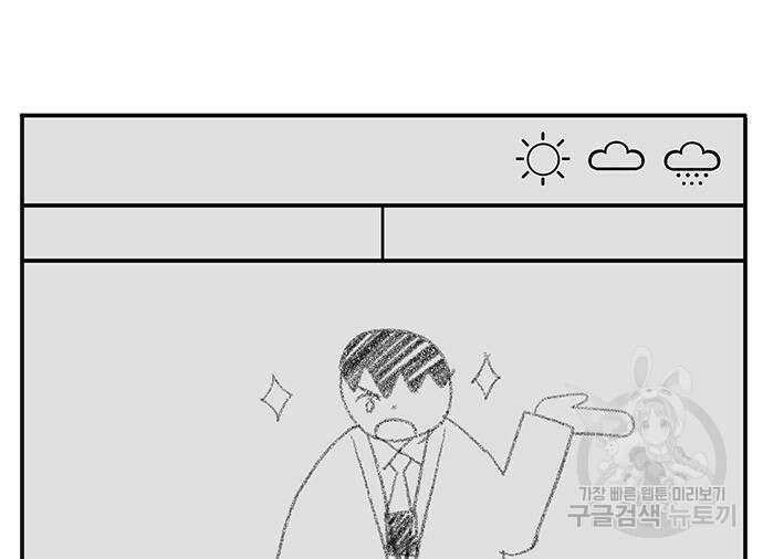 일진과의 전쟁 17화 2