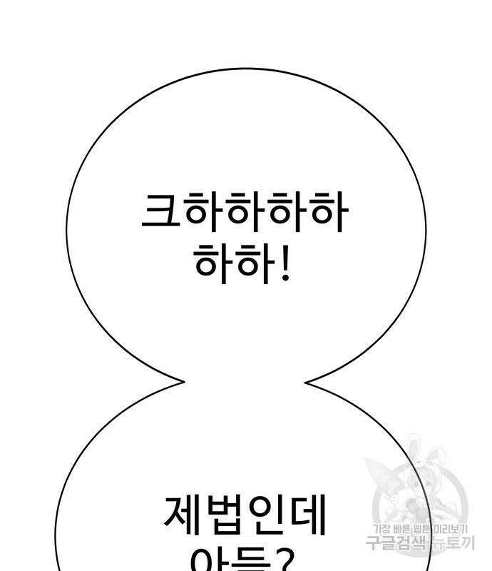 일진과의 전쟁 17화 4
