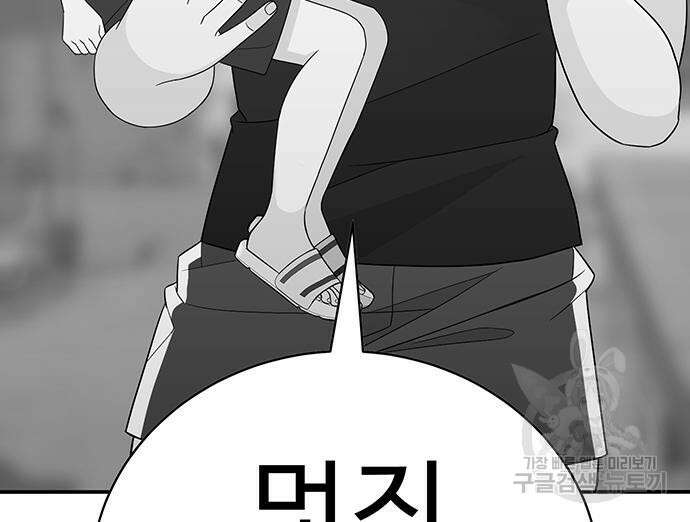 일진과의 전쟁 17화 6
