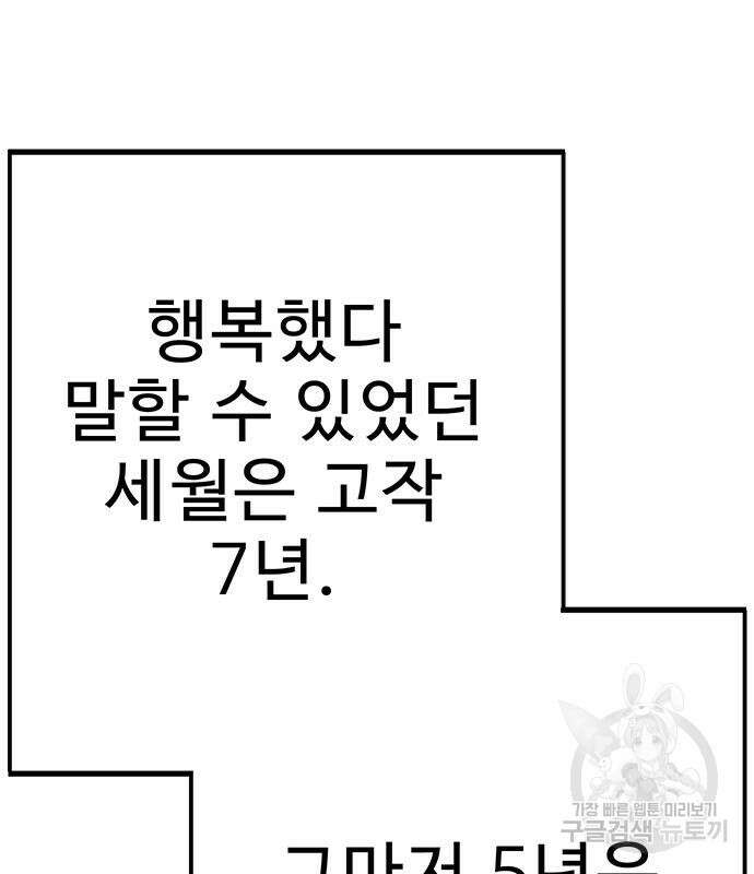 일진과의 전쟁 17화 11