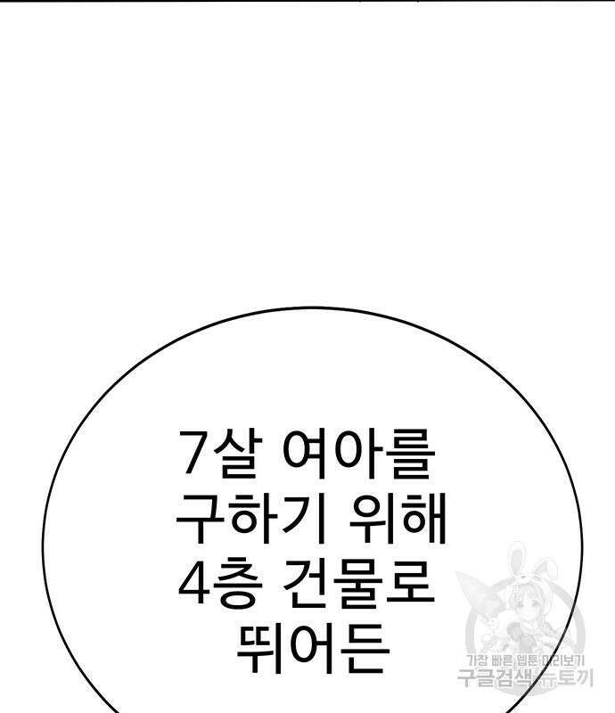 일진과의 전쟁 17화 15
