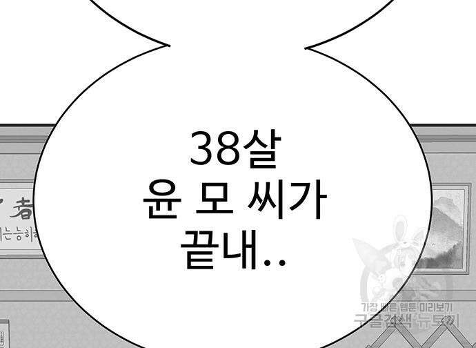 일진과의 전쟁 17화 16