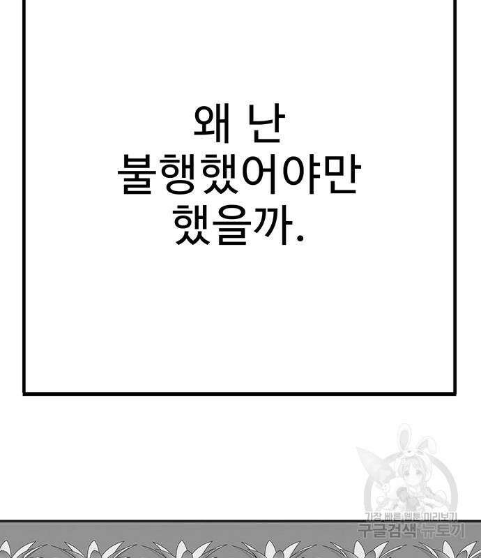 일진과의 전쟁 17화 19