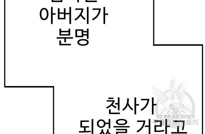 일진과의 전쟁 17화 23