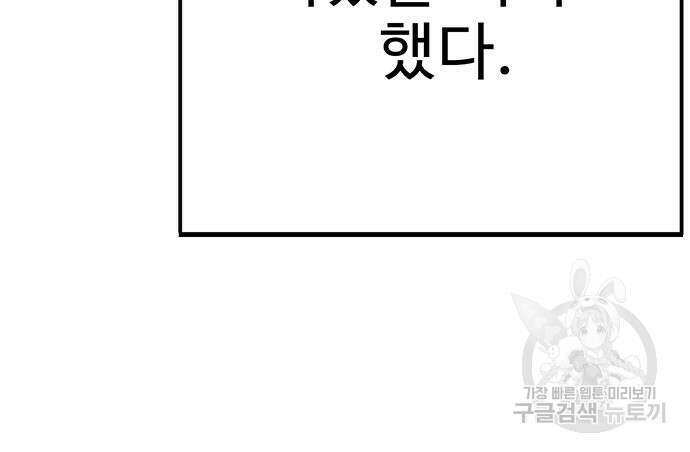 일진과의 전쟁 17화 24
