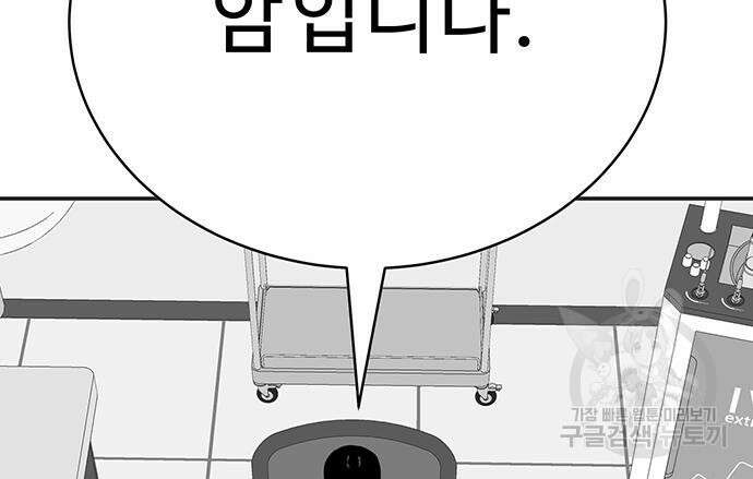일진과의 전쟁 17화 31