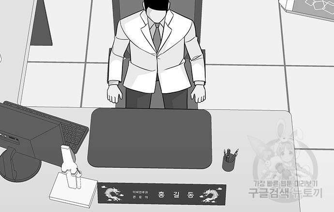일진과의 전쟁 17화 32