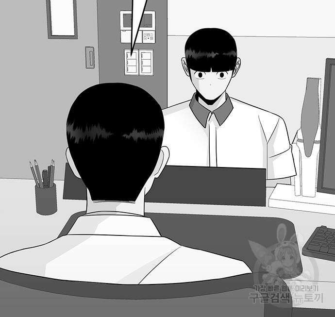 일진과의 전쟁 17화 35