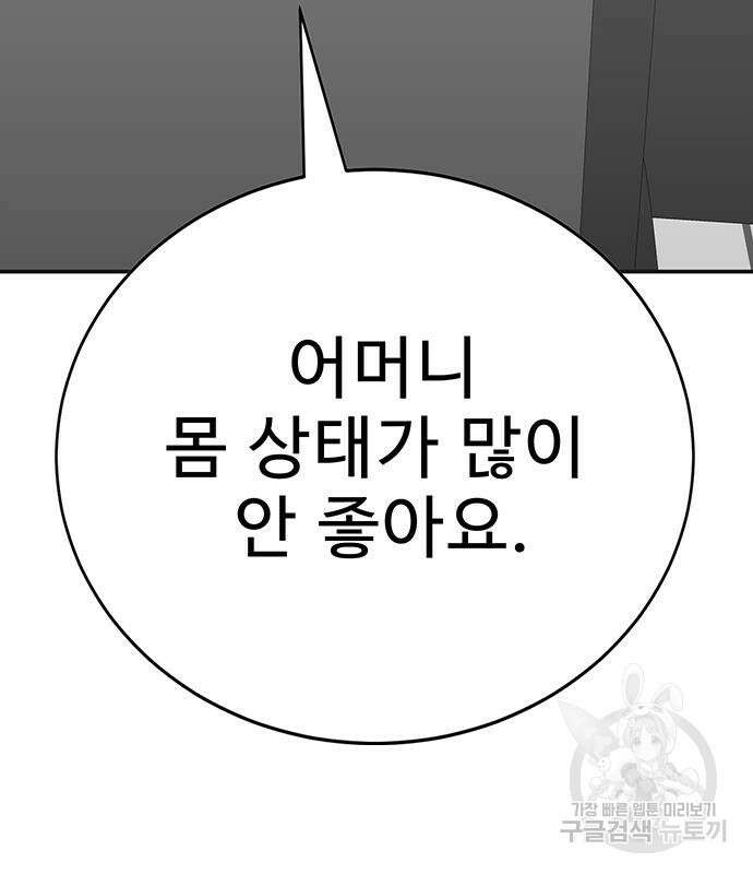일진과의 전쟁 17화 36