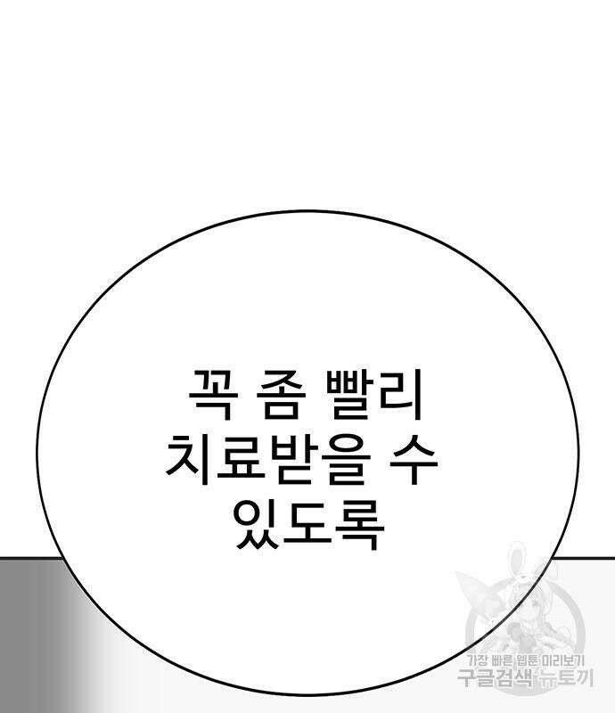 일진과의 전쟁 17화 37