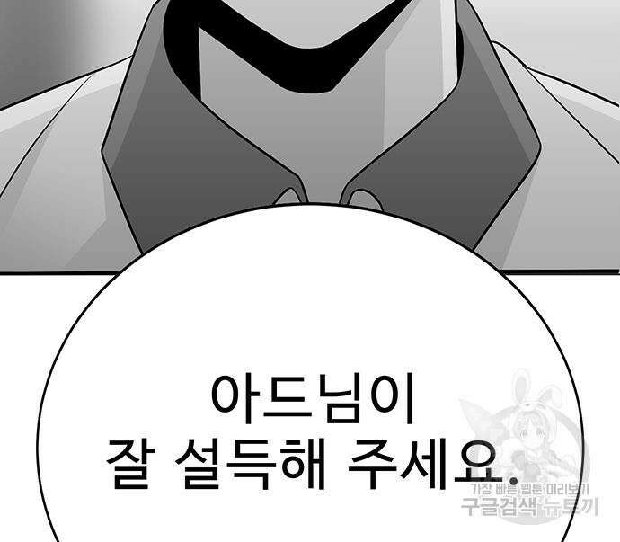 일진과의 전쟁 17화 39