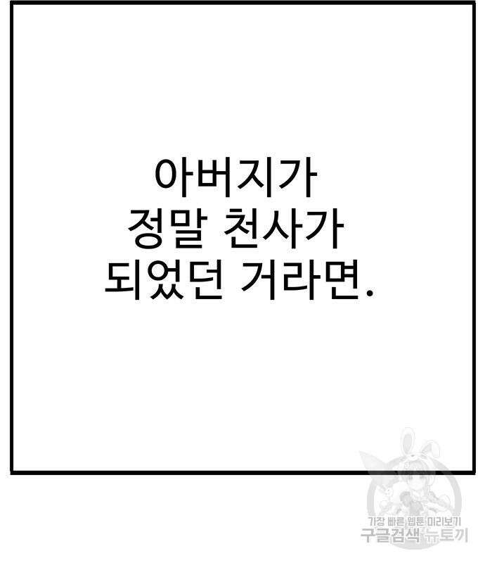 일진과의 전쟁 17화 41