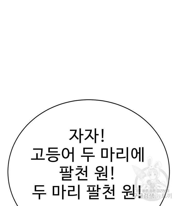 일진과의 전쟁 17화 42