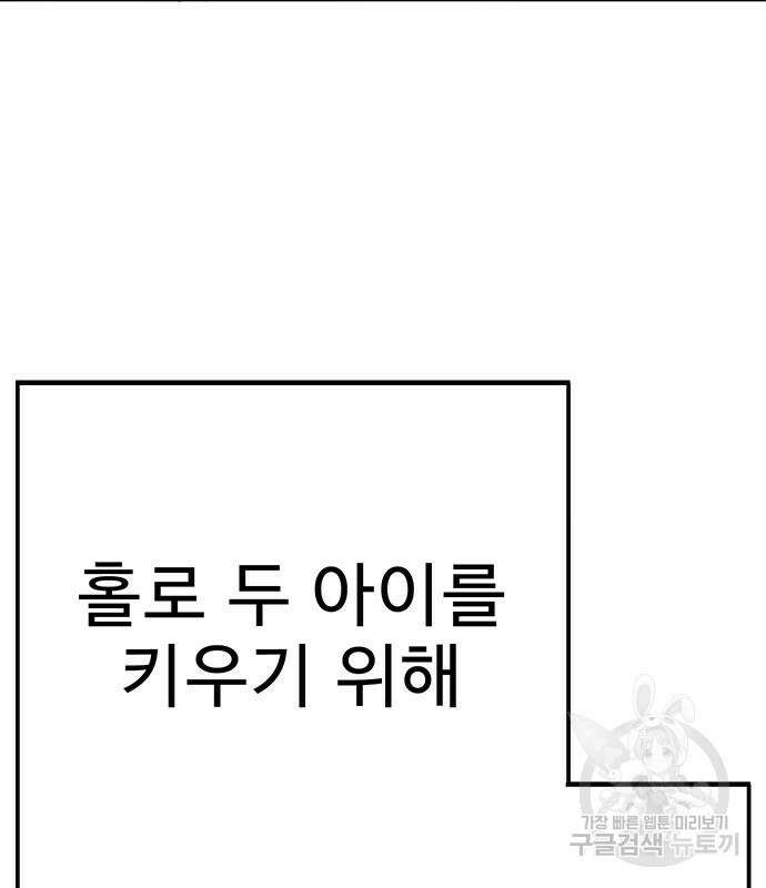일진과의 전쟁 17화 45